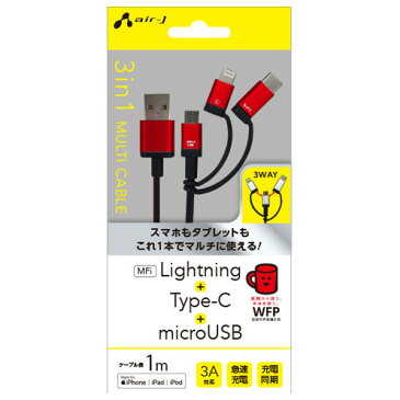 エアージェイ 3in1 Lightning変換アダプタ&Type-C変換アダプタ付microUSBケーブル 1m レッド UKJ-LMC100 RD [UKJLMC100RD]【THNK】