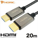 光ファイバー 8KPremium HDMIケーブル 20m メッシュタイプ グレー HH200-619GY