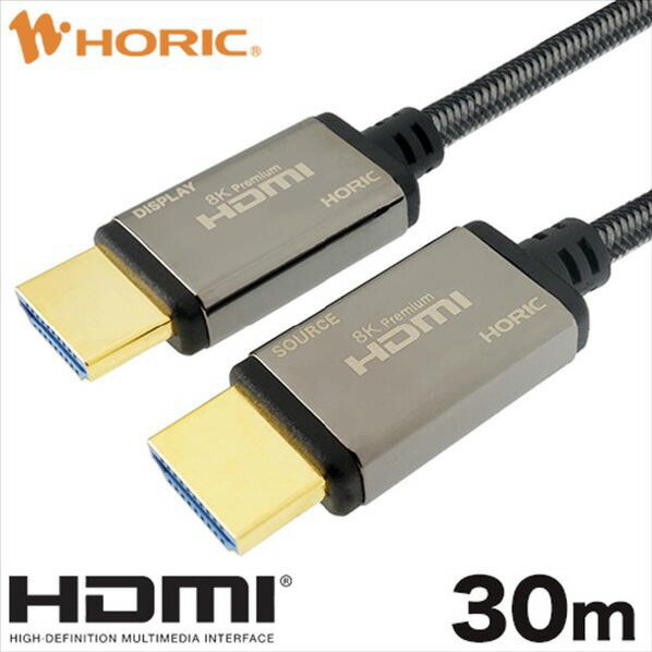 HORIC 光ファイバー HDMIケーブル 8KPremium 30m メッシュタイプ グレー HH300-620GY