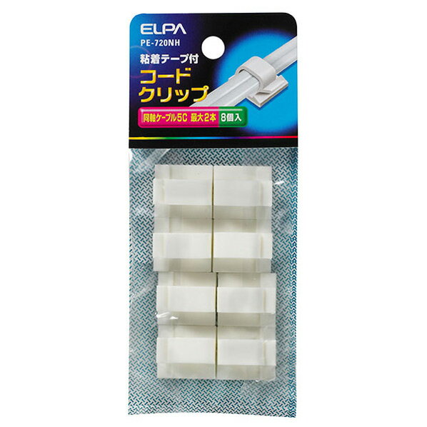 エルパ コードクリップ S-5C-FB 最大2本用 ホワイト PE-720NH [PE720NH]【BLKP】