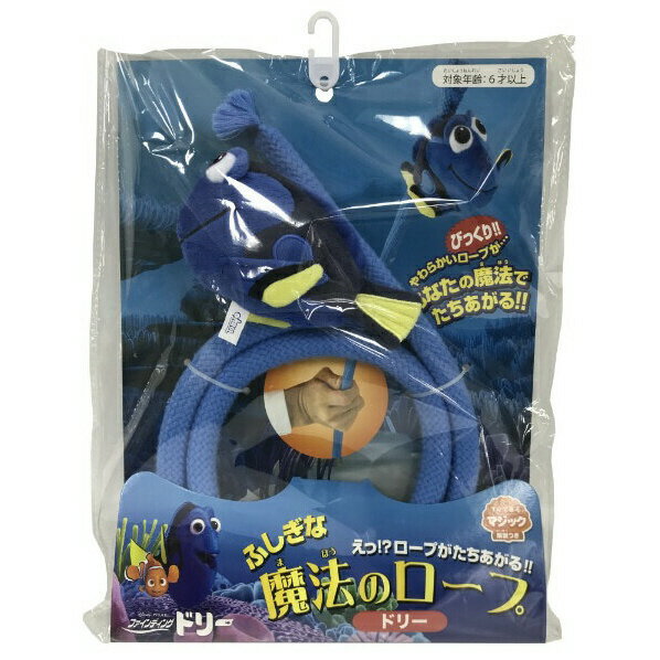 ディズニーマジック 魔法のロープ（ドリー） 手品