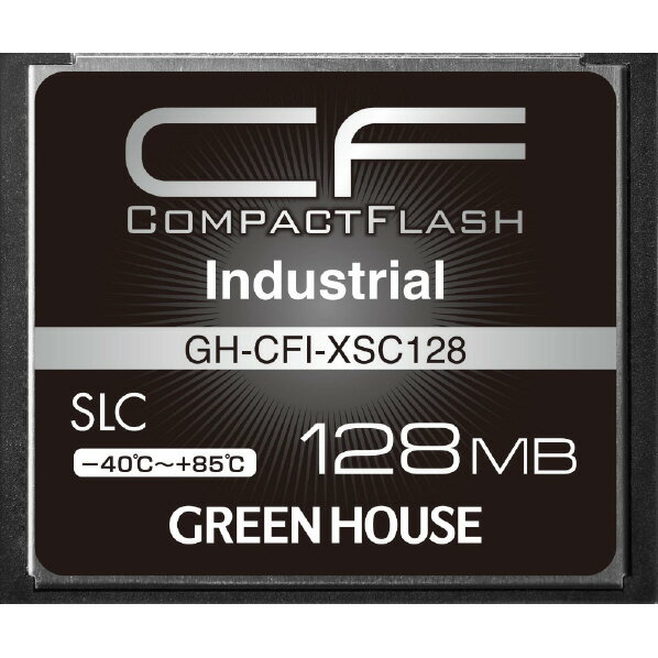 グリーンハウス コンパクトフラッシュ(工業用)(128MB) GH-CFI-XSC128 [GHCFIXSC128] 1