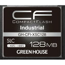 [グリーンハウス コンパクトフラッシュ(工業用)(128MB) GH-CFI-XSC128 [GHCFIXSC128]] の商品説明●動作温度-40℃〜+85℃、幅広い環境で使用可能。-40℃〜+85℃の動作環境温度を保証しているので、温度変化の激しい環境や高温・低温環境でも安心してご利用いただけます。●耐久性と書き込み速度などの高速性を重視したSLCタイプ。● ECC機能搭載。●ウェアレベリング機能搭載。●バッドブロック管理機能搭載。●CFA規格Type I 準拠。●持ち運びに便利なハードケース付。●鉛などの含有量を抑えた環境にやさしい、RoHS指令対応。●安心の3年保証。[グリーンハウス コンパクトフラッシュ(工業用)(128MB) GH-CFI-XSC128 [GHCFIXSC128]]のスペック●容量:128MB●規格:Type I (CF規格Ver.6.1準拠)●NANDフラッシュタイプ:SLC●転送速度:最大24.9MB/s(読み込み)、最大5.9MB/s(書き込み)●電源電圧:3.3V or 5.0V ±10%●消費電流:[動作時(3.3V)]115.0mA /[待機時(3.3V)]10.0mA、[動作時(5.0V)]109.0mA /[待機時(5.0V)]4.7●動作温度範囲:-40℃〜+85℃●動作湿度範囲:10%〜95℃(結露なきこと)●曲げ強度:19.6N●トルク強度:1.2Nm●書き込み・消去回数:60,000回(ブロック当たりの平均)●抜き差し:10000回 ●MTBF:3,000,000時間●耐衝撃:1500G/0.5ms●耐振動:15G、70Hz〜2000Hz 3軸 ●寸法:W4.28×H0.33×D3.64cm●質量:約12g○初期不良のみ返品可