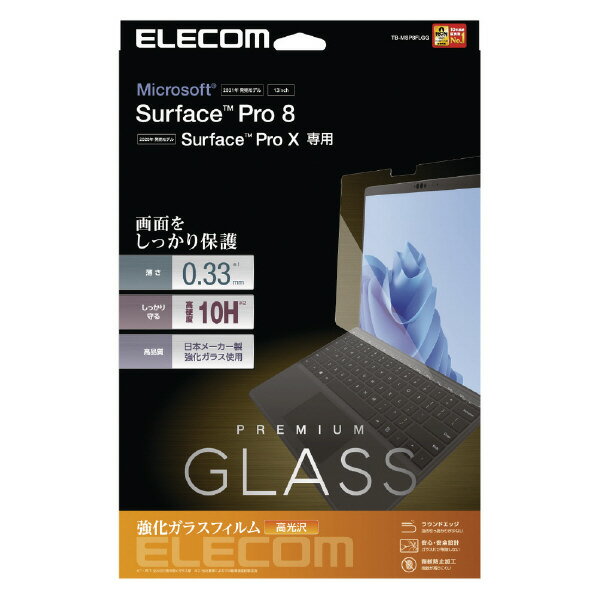 쥳 Surface Pro 8/Pro Xݸե/ꥢ륬饹/033mm TB-MSP8FLGG [TBMSP8FLGG]