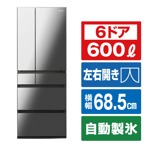 パナソニック 600L 6ドアノンフロン冷蔵庫 オニキスミラー NR-F608WPX-X [NRF608WPXX]【RNH】