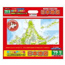 アポロ ピクチュアパズル 75ピース 日本地図 20-06 アポロ20-06ニホンチズ [2006ニホンチズ]