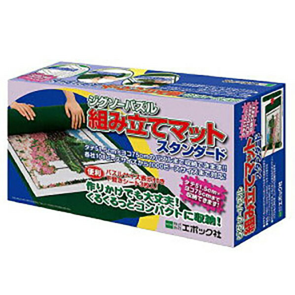 エポック社 ジグソーパズル 組み立てマットスタンダード 60-101 60101クミタテマツトスタンダ-ド [6010..