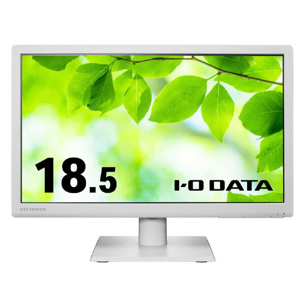 I・Oデータ 18．5型液晶ディスプレイ ホワイト LCD-AH191EDW [LCDAH191EDW]【RNH】