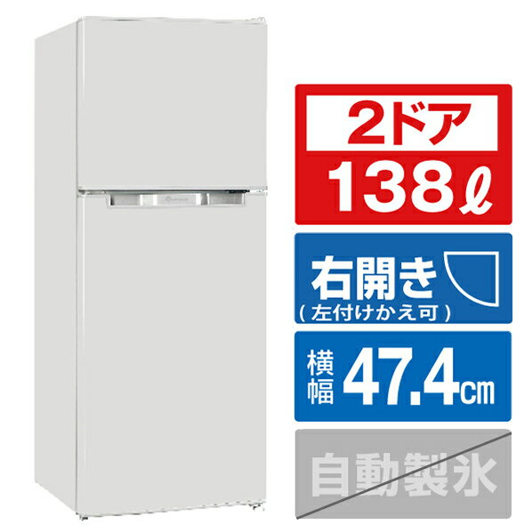 楽天市場】パナソニック 2ドア冷蔵庫 (138L)の通販 楽天市場】パナソニック 2ドア冷蔵庫 (138L)の通販