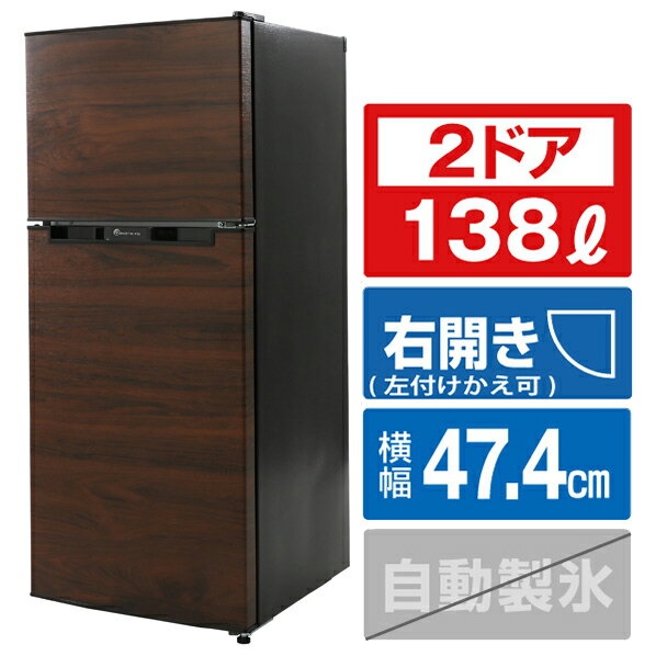冷蔵庫|木目調でおしゃれ!人気のおすすめランキング|わたしと 冷蔵庫|木目調でおしゃれ!人気のおすすめランキング|わたしと