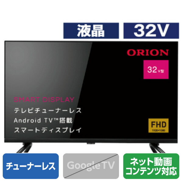 法人様限定】 ORION SAFH421 チューナーレス 液晶テレビ 42型 法人様限定】 ORION SAFH421 チューナーレス 液晶テレビ 42型