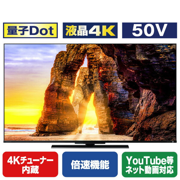 TOSHIBA/REGZA 50V型4Kチューナー内蔵4K対応液晶テレビ Z670Lシリーズ 50Z670L [50Z670L]【RNH】【MYMP】