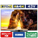 TOSHIBA/REGZA 43V型4Kチューナー内蔵4K対応液晶テレビ Z670Lシリーズ 43Z670L [43Z670L]【RNH】