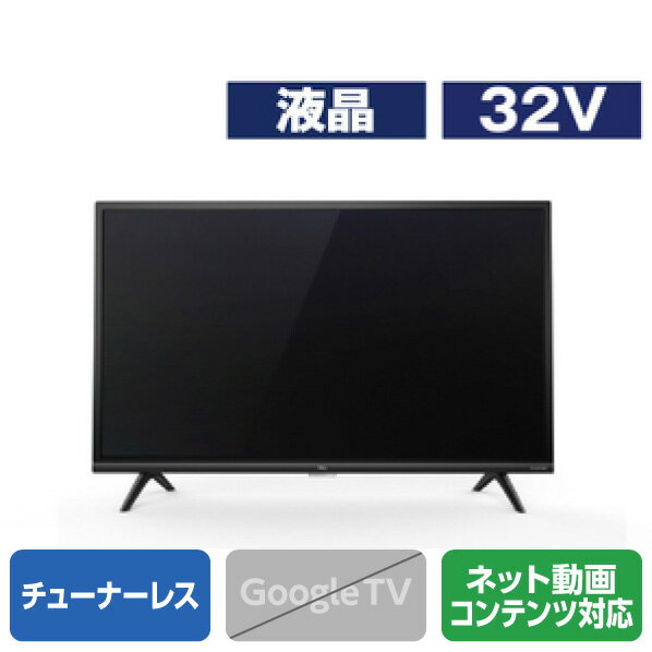 TCL 32V型フルハイビジョン液晶 チューナーレススマートテレビ e angle select 32S52E 32S52E (32型/32インチ)【RNH】