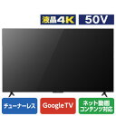 TCL 50V型4K対応液晶 チューナーレススマートテレビ e angle select 50P63E 50P63E 【RNH】