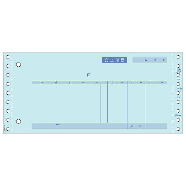ヒサゴ 売上伝票 請求・納品・受領付 4P 200セット GB337 [GB337]