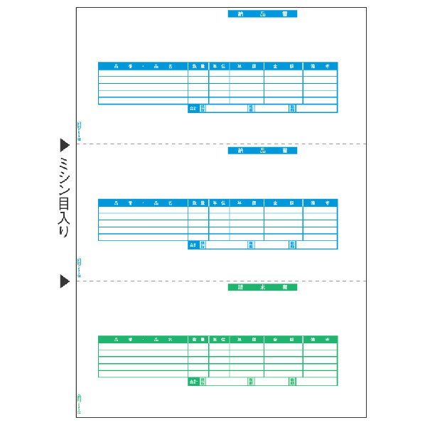 ヒサゴ 納品書 A4タテ 3面 500枚 GB1173 [GB1173]【BLKP】