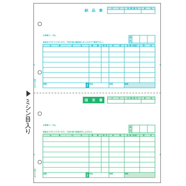 ヒサゴ 納品書 A4タテ 2面 GB1106 [GB1106]【BLKP】