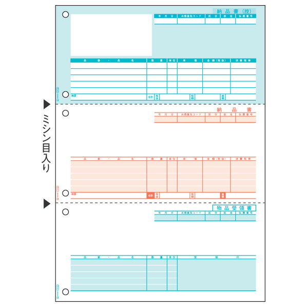 ヒサゴ 納品書 A4タテ 3面 GB1113 [GB1113]【BLKP】