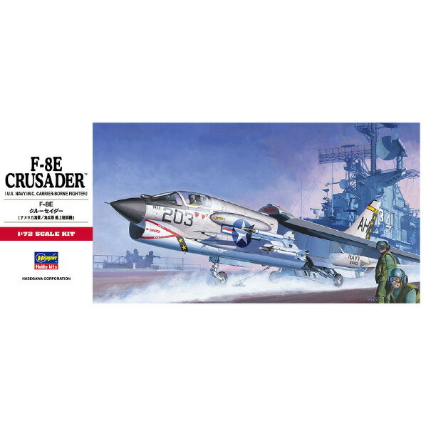 ハセガワ 1/72 F-8E クルーセイダー H C9 F8Eクルーセイダー カイ 