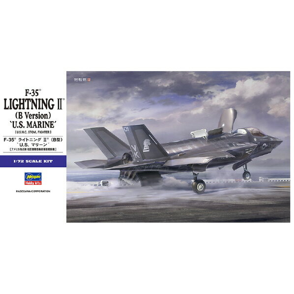 ハセガワ 1/72 F-35ライトニングII (B型