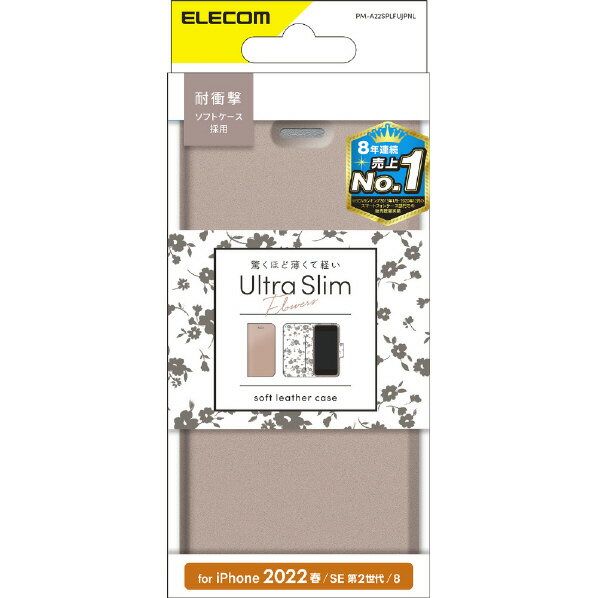 쥳 iPhone SE(3)/SE(2)/8/7ѥ쥶 Ģ UltraSlim Flowers   ⡼ԥ PM-A22SPLFUJPNL [PMA22SPLFUJPNL]