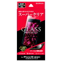 MSソリューションズ iPhone SE(第3世代)/SE(第2世代)/8/7/6s/6用ガラスフィルム スタンダード 超透明 GLASS PREMIUM FILM スーパークリア LP-ISS22FG [LPISS22FG]