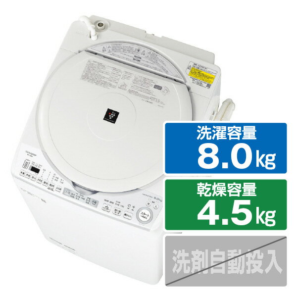 シャープ 8．0kg洗濯乾燥機 ホワイト ESTX8GW [ESTX8GW]【RNH】のサムネイル
