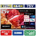 SONY 75V型4Kチューナー内蔵4K対応液晶テレビ BRAVIA XRJ-75X95K XRJ75X95K 【RNH】