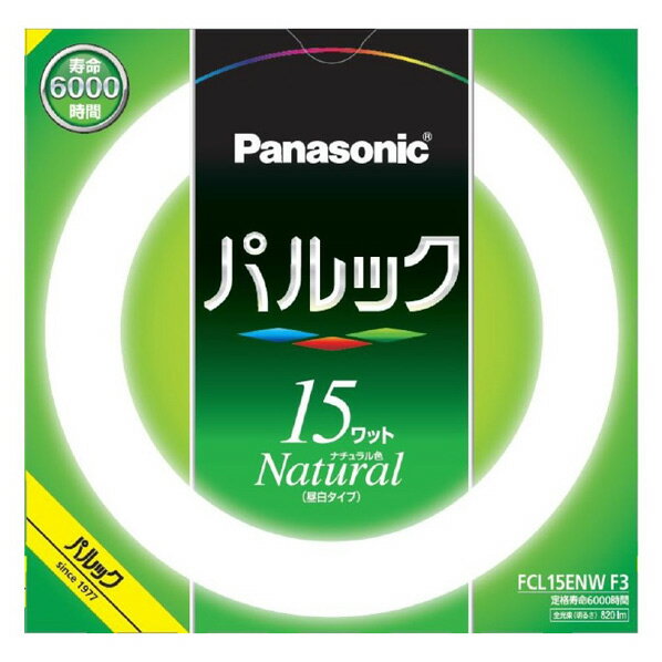 パナソニック 15形 丸型蛍光灯 ナチュラル色(昼白色) 1本入り パルック FCL15ENWF3 [FCL15ENWF3] 1