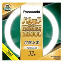 パナソニック 32形 丸型蛍光灯 ナチュラル色(昼白色) 1本入り パルック プレミア20000 FCL32ENW30MF3 [FCL32ENW30MF3]【MYMP】