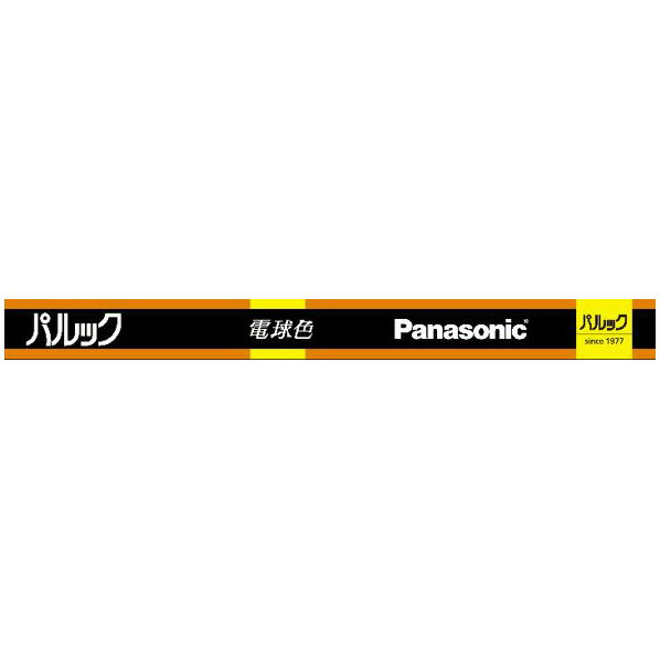 FHL27EXLF3 パナソニック 直管蛍光灯 27形 3波長形電球色 グロースタータ形 パルック蛍光灯 スタータ形 FHL27EX-LF3