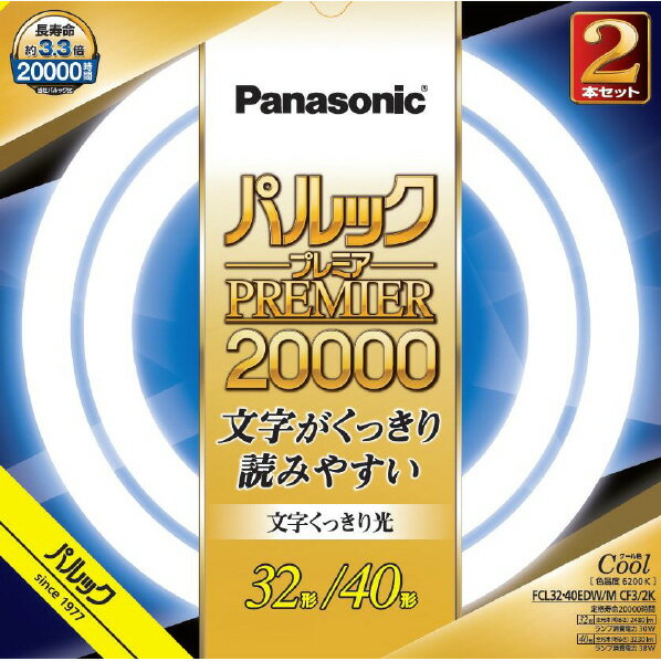 パナソニック 32形+40形 丸形蛍光灯 スタータ形 クール色 2本入り パルック プレミア20000 FCL3240EDWMCF32K [FCL3240EDWMCF32K] 1