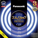 パナソニック 20形 27形 34形 丸型蛍光灯 クール色(昼光色) 3本セット スリムパルック FHC202734ECW2CF33K FHC202734ECW2CF33K 【AMUP】