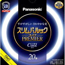 パナソニック 20形(20W) 丸型蛍光灯 クール色(昼光色) 1本入り スリムパルック FHC20ECW2CF3 FHC20ECW2CF3