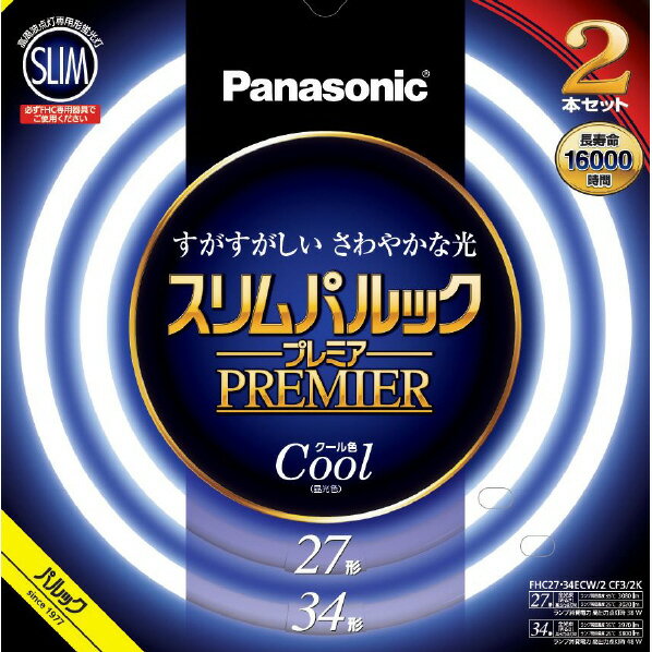 Panasonic(パナソニック) スリムパルック プレミア蛍光灯 丸形 20形＋27形＋34形セット ナチュラル色 FHC202734ENW2CF33K ［昼白色］ FHC202734ENW2CF33K