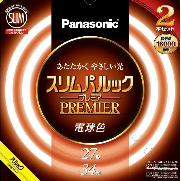 東芝 ネオスリムZ PRIDE-II（プライド・ツー） 高周波点灯専用蛍光ランプ（蛍光灯） 環形 20形 3波長形昼光色 単品 FHC20ED-