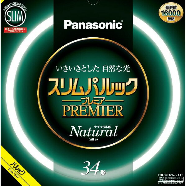 パナソニック 34形(34W) 丸型蛍光灯 ナチュラル色(昼白色) 1本入り スリムパルック FHC34ENW2CF3 FHC34ENW2CF3 【MYMP】