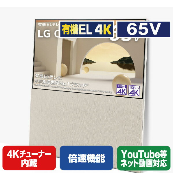 生産完了の場合になります。時間指定 65ART90EJQA [65インチ] JAN: LGエレクトロニクス