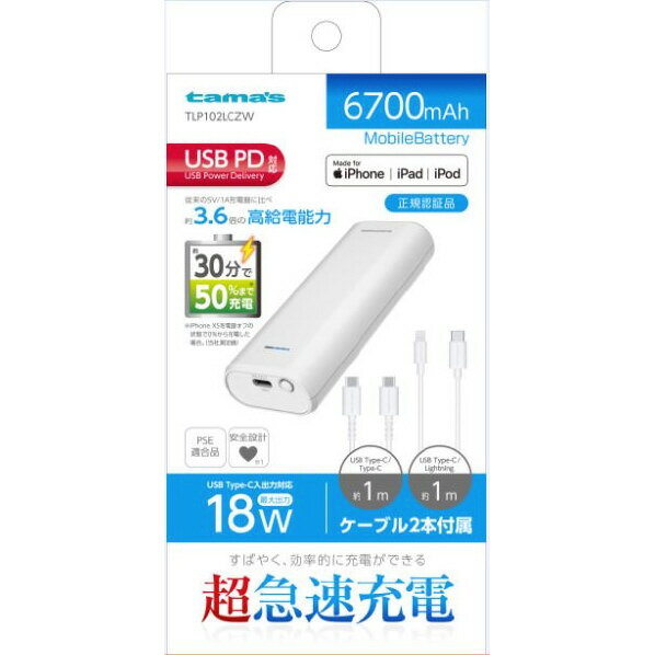 多摩電子工業 PD対応モバイルバッテリー 6700mA Type-C to Lightingケーブル付属 ホワイト TLP102LCZW [TLP102LCZW]【NBMP】のサムネイル