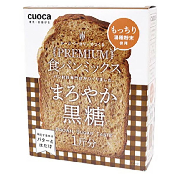 CUOCA プレミアム食パンミックス(ま