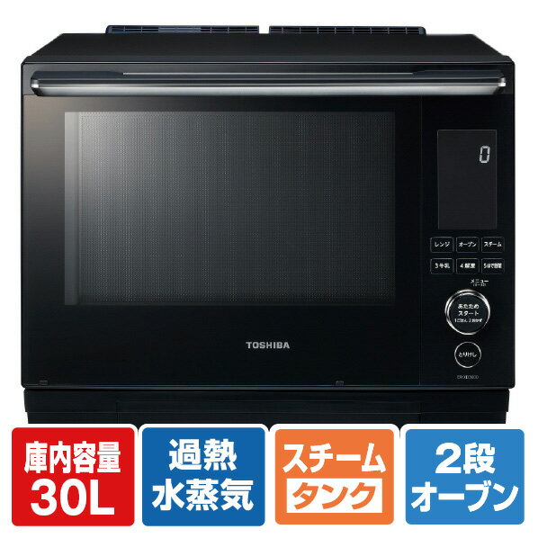 【5/1限定 エントリーで最大P5倍】東芝 過熱水蒸気オーブンレンジ 石窯ドーム グランブラック ER-XD3000(K) [ERXD3000K]【RNH】のサムネイル