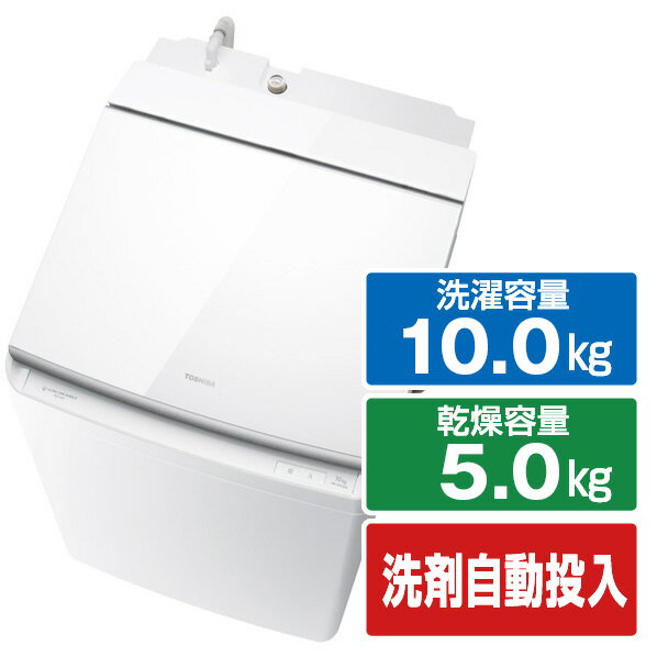 【7/1限定 エントリーで最大P5倍】東芝 10．0kg洗濯乾燥機 ZABOON グランホワイト AW-10VP2(W) [AW10VP2W]【RNH】のサムネイル