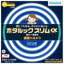 [HotaluX 20形+27形+34形 丸形スリム管 残光ホタルック 高周波点灯専用蛍光ランプ 3本入り ホタルックスリムα FHC114EDF-SHG-A2 [FHC114EDFSHGA2]] の商品説明●みずみずしく鮮やかな光。白さ感UPでより爽やかに活動的に生き生きと。スイッチを切ったあともほのかに光る残光タイプ。突然の停電であかりが消えても周りの様子が見えて安心です。●従来品のホタルックスリムに比べ1.3倍の寿命を実現しました。[HotaluX 20形+27形+34形 丸形スリム管 残光ホタルック 高周波点灯専用蛍光ランプ 3本入り ホタルックスリムα FHC114EDF-SHG-A2 [FHC114EDFSHGA2]]のスペック●入数:3本●種別:20形+27形+34形●光色:FRESH色●口金:G10q●定格寿命:15,000時間【20W形/FHC20EDF-SHG-A】●全光束(定格/高出力):1,520/1,900lm●定格電力(高出力):28W●寸法:管径1.65×外径22.5cm●質量:80g【27W形/FHC27EDF-SHG-A】●全光束(定格/高出力):2,170/2,800lm●定格電力(高出力):38W●寸法:管径1.65×外径29.9cm●質量:105g【34W形/FHC34EDF-SHG-A】●全光束(定格/高出力):2,700/3,520lm●定格電力:48W●寸法:管径1.65×外径37.3cm●質量:135g○返品不可対象商品