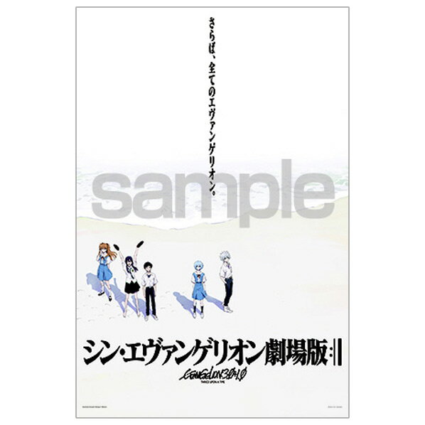 やのまん ジグソーパズル 500ピース さらば、全てのエヴァンゲリオン。 05-2014 YM052014サラバスベテノエウ゛ア [YM052014サラバスベテノエウ゛ア]