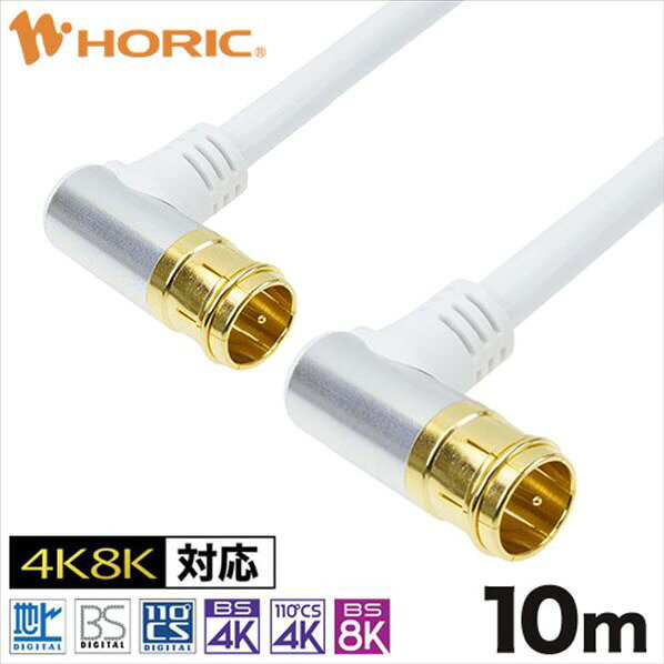 [ホーリック アンテナケーブル(両側L字差込式コネクタ) アルミヘッドタイプ 10m ホワイト AC100-685WH [AC100685WH]] の商品説明【4K/8K衛星放送対応】●従来の地デジ、BS、CS放送に加えて、最新の4K/8K放送にも対応しています。【配線しやすいL字差込式】●L字差込式コネクタは、狭い隙間にあるアンテナコンセントや機器への接続に最適です。【優れたデザイン性】●洗練されたアルミヘッドで飽きのこないデザイン。●幅広い周波数帯域で安定した伝送が可能なS-4C-FB規格を採用。●信号が劣化しにくい両端子金メッキ仕様。[ホーリック アンテナケーブル(両側L字差込式コネクタ) アルミヘッドタイプ 10m ホワイト AC100-685WH [AC100685WH]]のスペック●ケーブル規格:S-4C-FB●コネクタ規格:F型●コネクタ形状:L字差込式-L字差込式(金メッキ仕様)●インピーダンス:75Ω●ケーブル直径:6mm●ケーブル長:10m●コネクタサイズ:約W1.15×H1.15×D2.95cm●PE袋パッケージ○初期不良のみ返品可