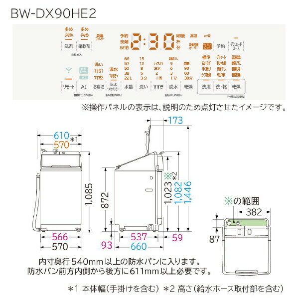 日立 9.0kg洗濯乾燥機 e angle select ビートウォッシュ ホワイト BW-DX90HE2 W [BWDX90HE2W]【RNH】