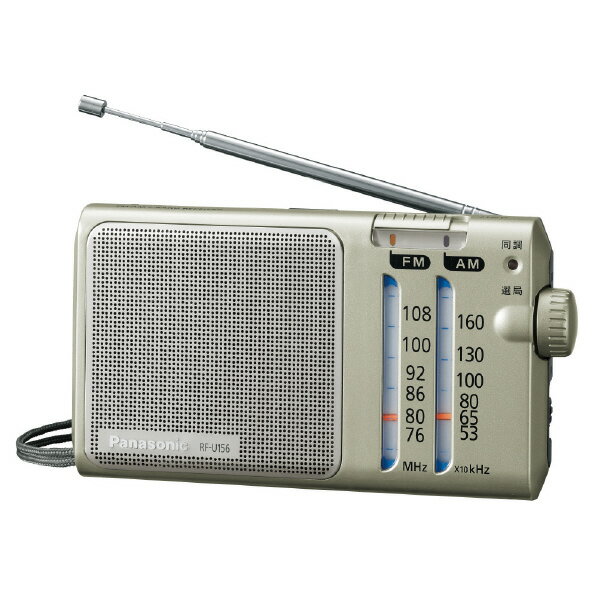 パナソニック FM/AM 2バンドラジオ RF-U156-S [RFU156S]【RNH】