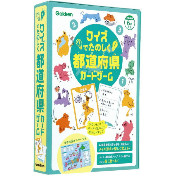 学研ステイフル クイズ都道府県カードゲーム クイズトドウフケンカ-ドゲ-ム [クイズトドウフケンカ-ドゲ-ム]【MYMP】