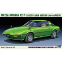 ハセガワ 1/24 マツダ サバンナ RX-7 (SA22C) 前期型 リミテッド HC43マツダサバンナRX7ゼンキガタLM HC43マツダサバンナRX7ゼンキガタLM